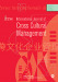 International Journal of Cross Cultural Management